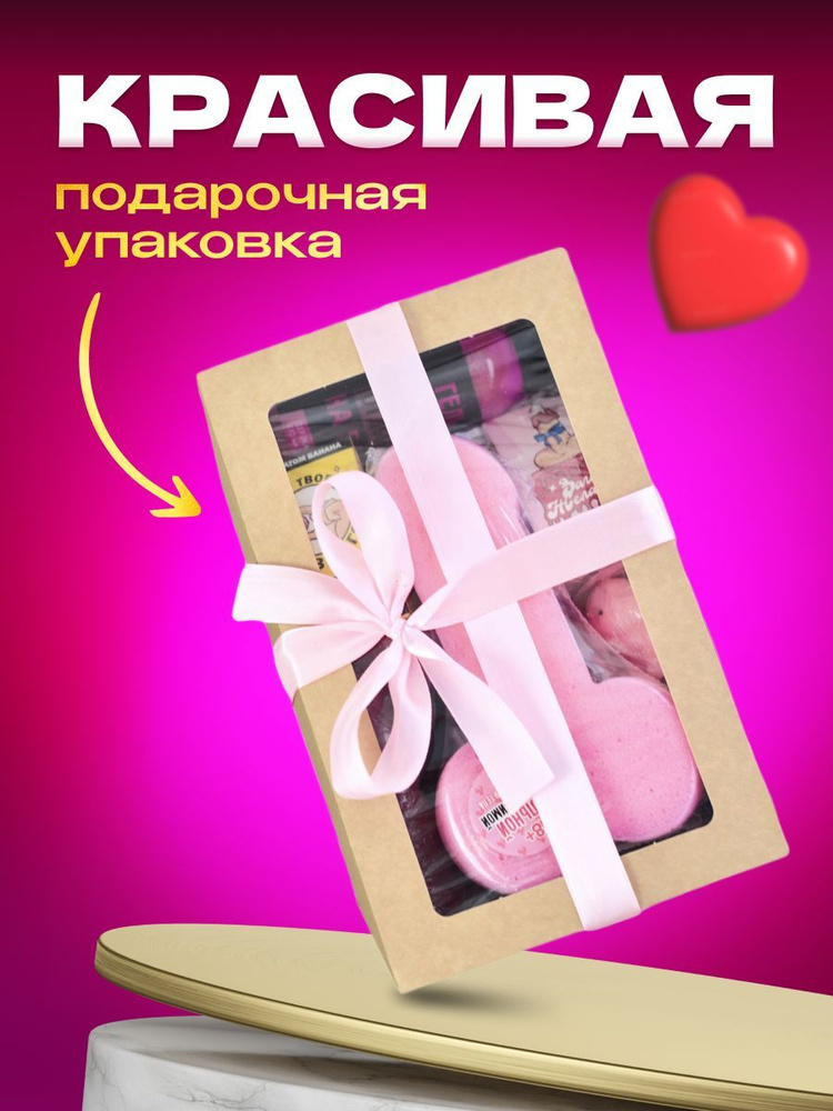Подарочный набор подруге 18+ - купить с доставкой по выгодным ценам в ...