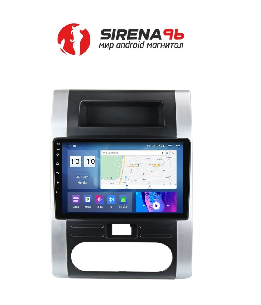 Штатная Android магнитола Sirena V3 Pro для Nissan X-Trail T31 2007-2015 ,  4-64 4G, Bluetooth, Wi-Fi, GPS, Эквалайзер, Мульти-РульШтатное место -  купить в интернет-магазине OZON с доставкой по России (1381076258)