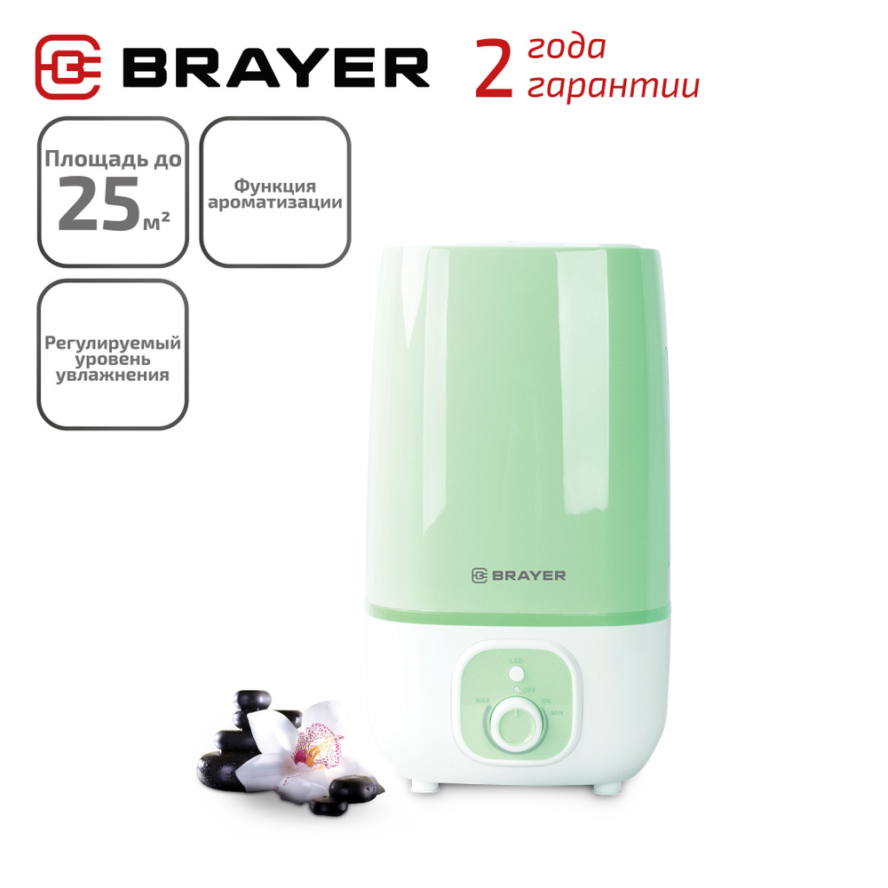 Увлажнитель с функцией ароматизации BRAYER BR4700GN - купить с доставкой по  выгодным ценам в интернет-магазине OZON (160143910)