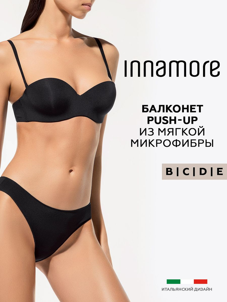 Бюстгальтер Innamore Basic #1