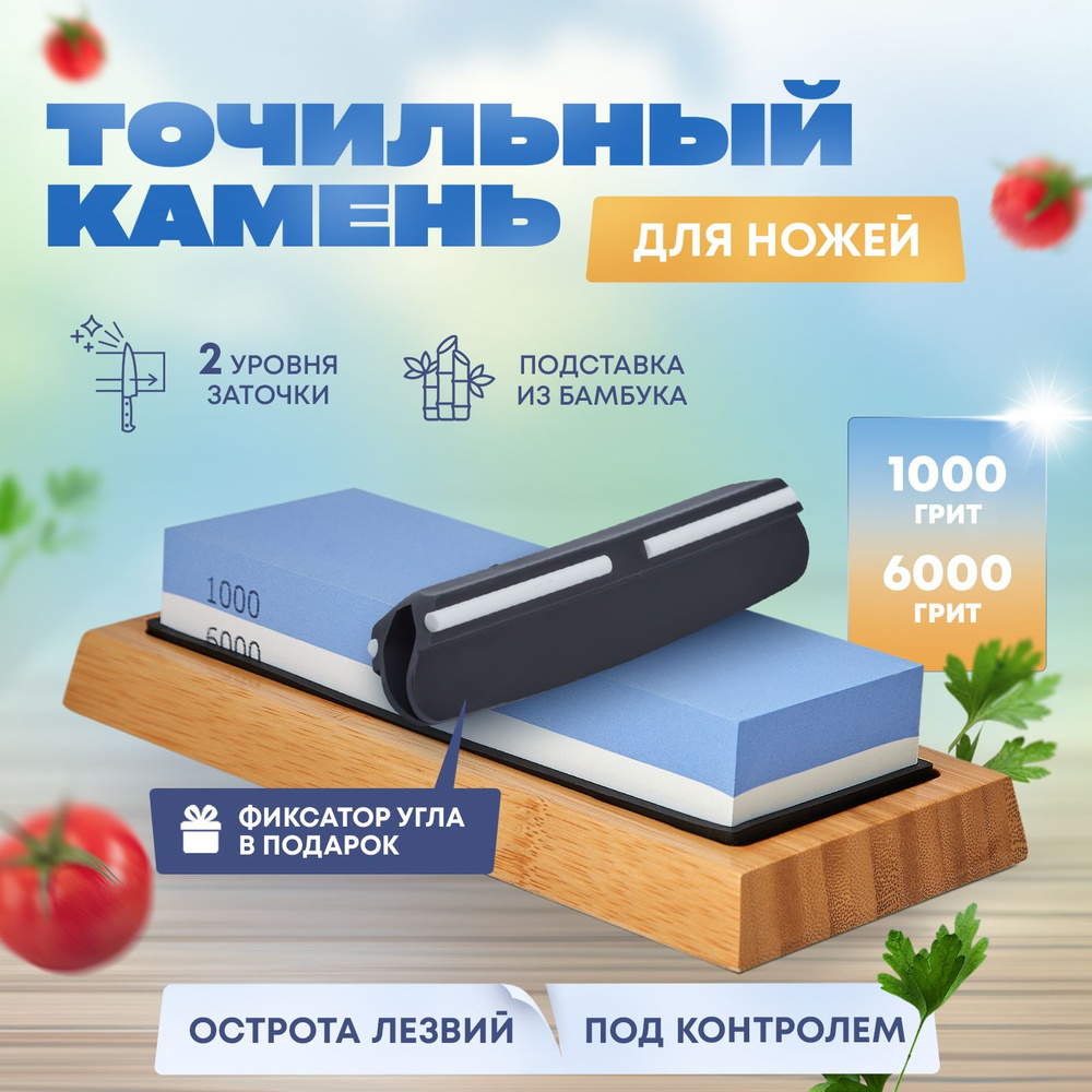 Точилка для ножей ручная / Ножеточка профессиональная / Точильный камень  водный двухсторонний - купить в интернет-магазине OZON с доставкой по  России (648796597)