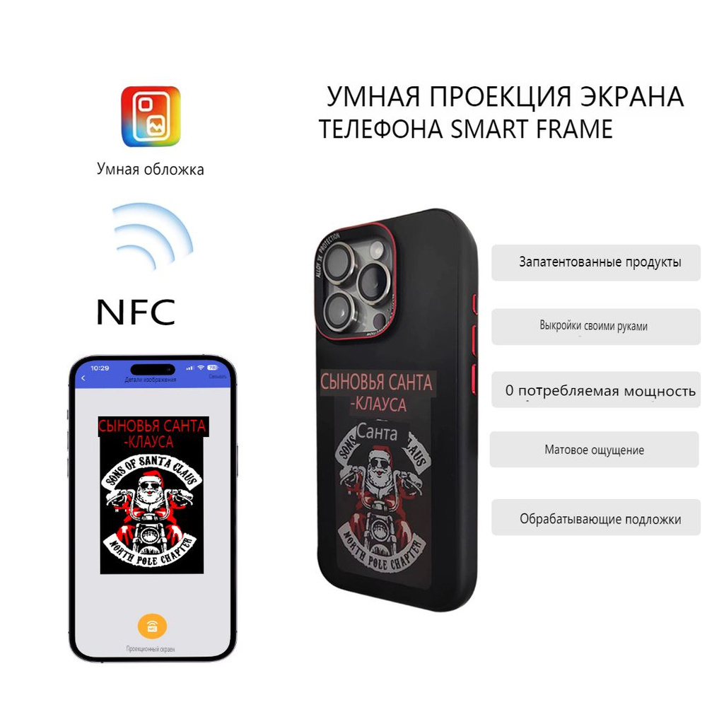 Чехол для телефона с умным чернильным экраном NFC, независимый от передачи  DIY шаблон, подходящий для iphone15PRO, чехол для телефона с защитой от  падений - купить с доставкой по выгодным ценам в интернет-магазине