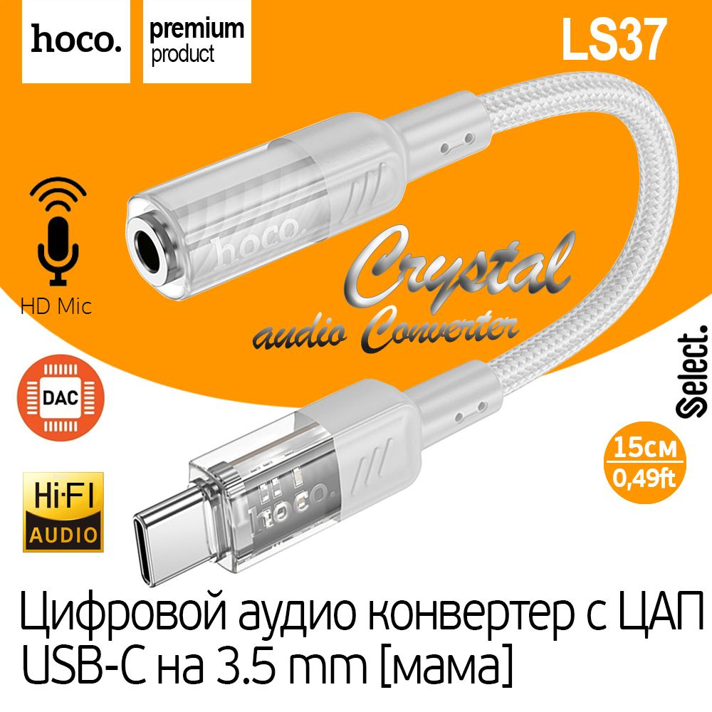 Переходник Цифровой Аудио Конвертер с USB-C (Type-C) на Jack 3.5 мм ...