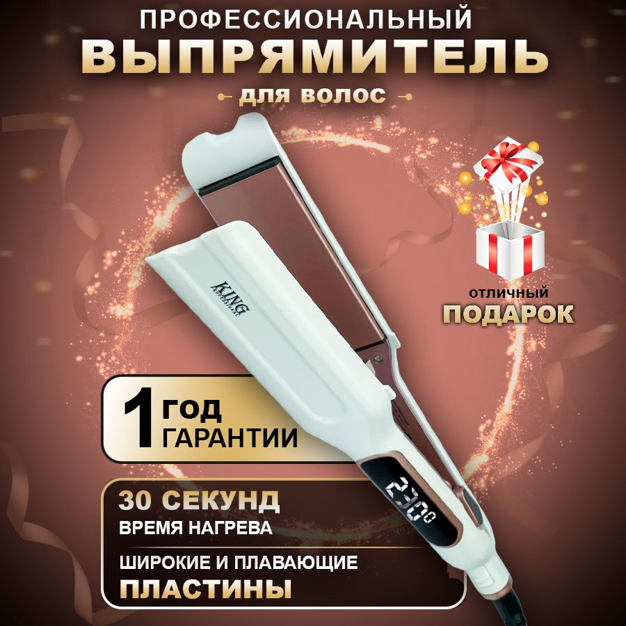 Выпрямитель для волос Стайлер 2в1 Cronier Professional КР-3017 Утюжок для волос, выпрямитель для волос #1