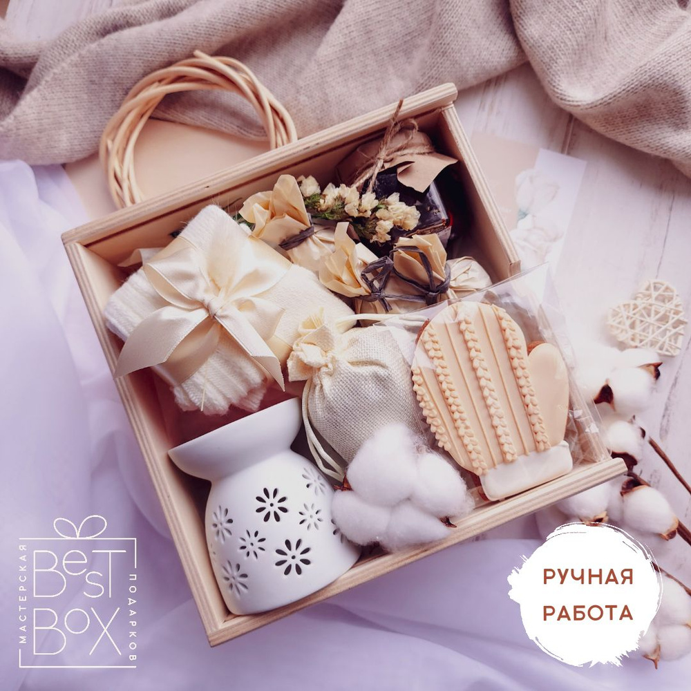 Подарочный набор Best Box 