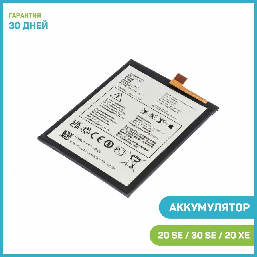 Аккумулятор для TCL 20 SE / 20 XE / 30 SE (TLp048A7) - купить с доставкой  по выгодным ценам в интернет-магазине OZON (1010080565)