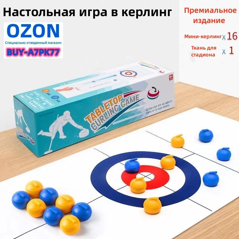 Детская настольная игра мини-керлинг/интерактивные игрушки для ...