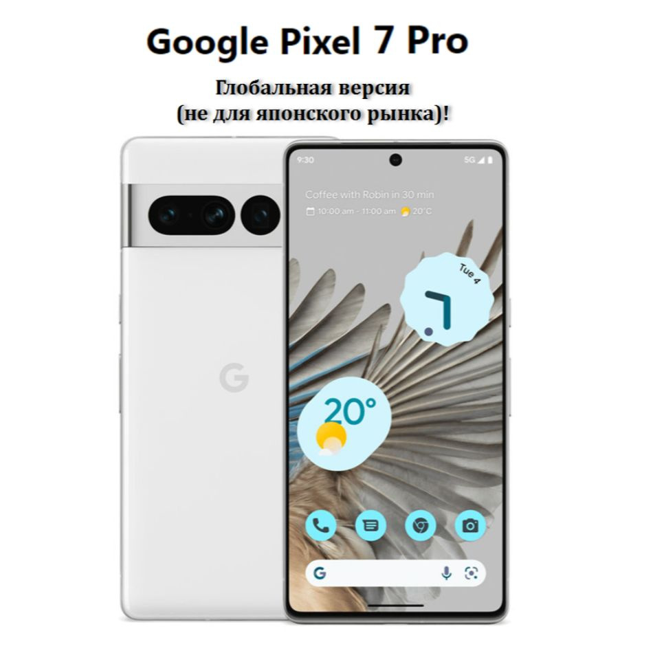 Смартфон Google Pixel 7 Pro - купить по выгодной цене в интернет-магазине  OZON (922802269)