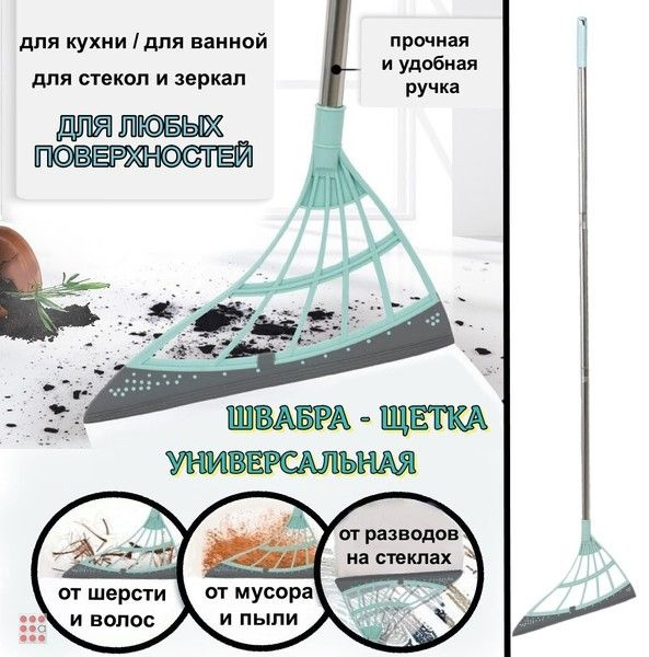 Щетка-швабра Vetta, 1 шт, Пластик, Металл, серый, белый по низкой цене ...