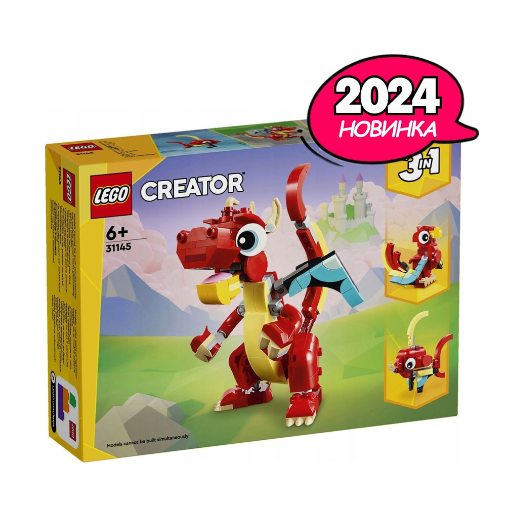 Конструктор LEGO® Creator Красный дракон, 149 деталей, возраст от 6+, 31145  #1