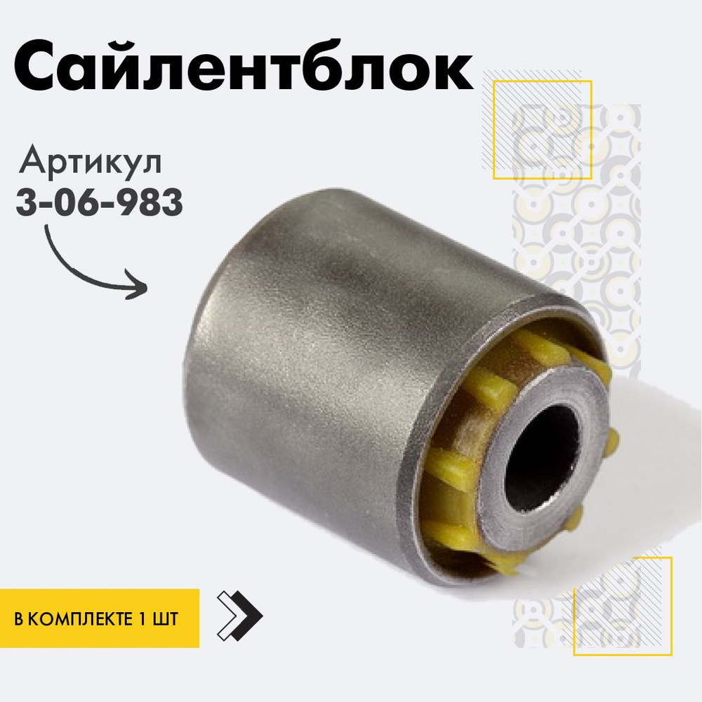 САЙЛЕНТБЛОК