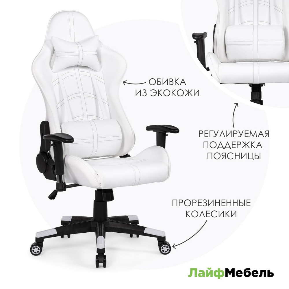 Компьютерное кресло Blanc white / black