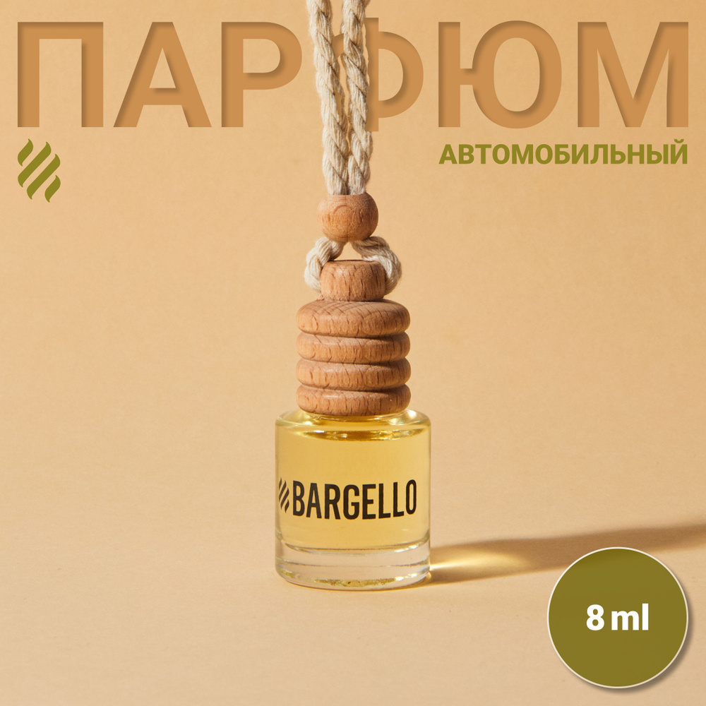 Ароматизатор для автомобиля, Bargello, Древесный/Парфюм для авто  