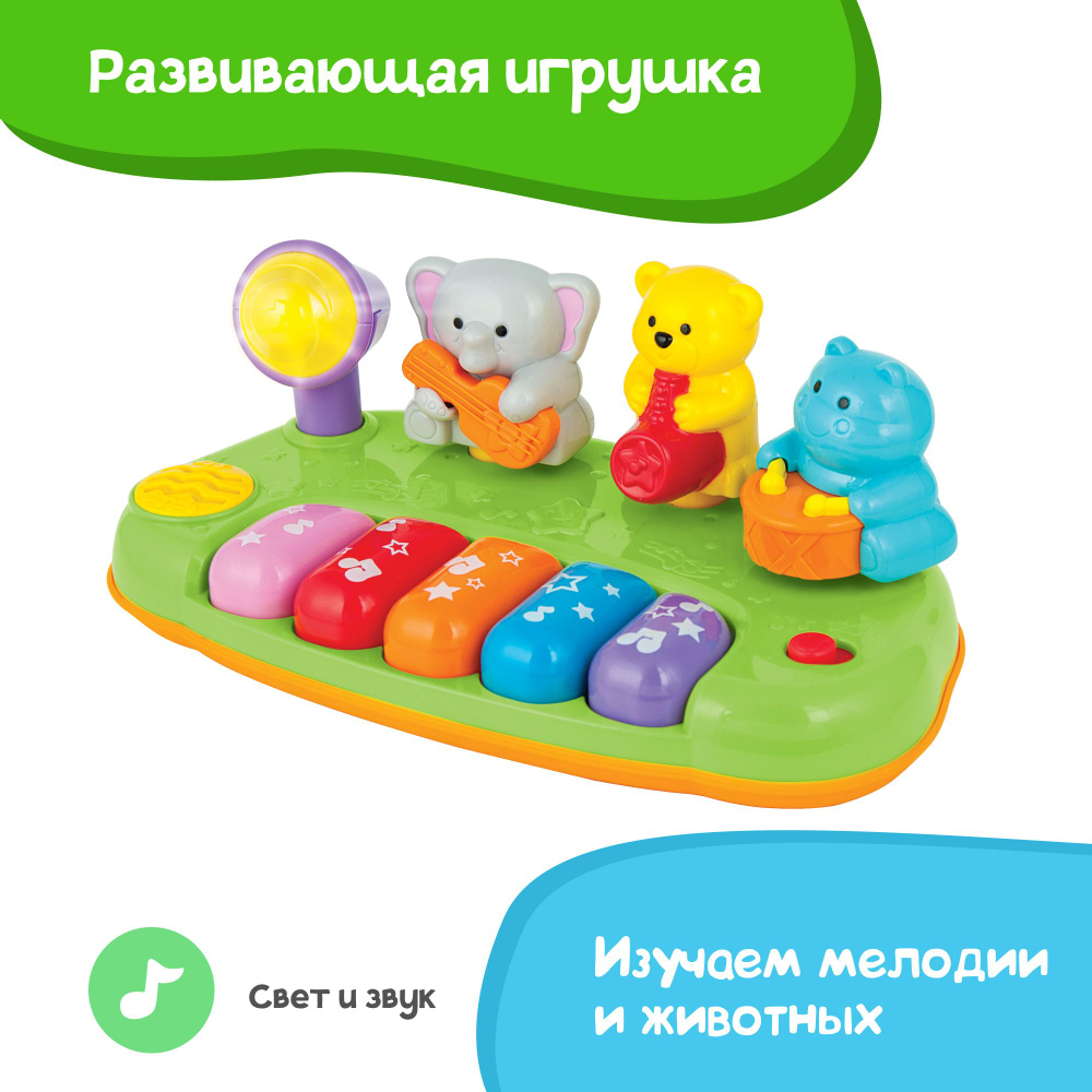 Развивающая игрушка Winfun Пианино Звуковые и световые эффекты, учимся и  играем - купить с доставкой по выгодным ценам в интернет-магазине OZON  (1393138777)