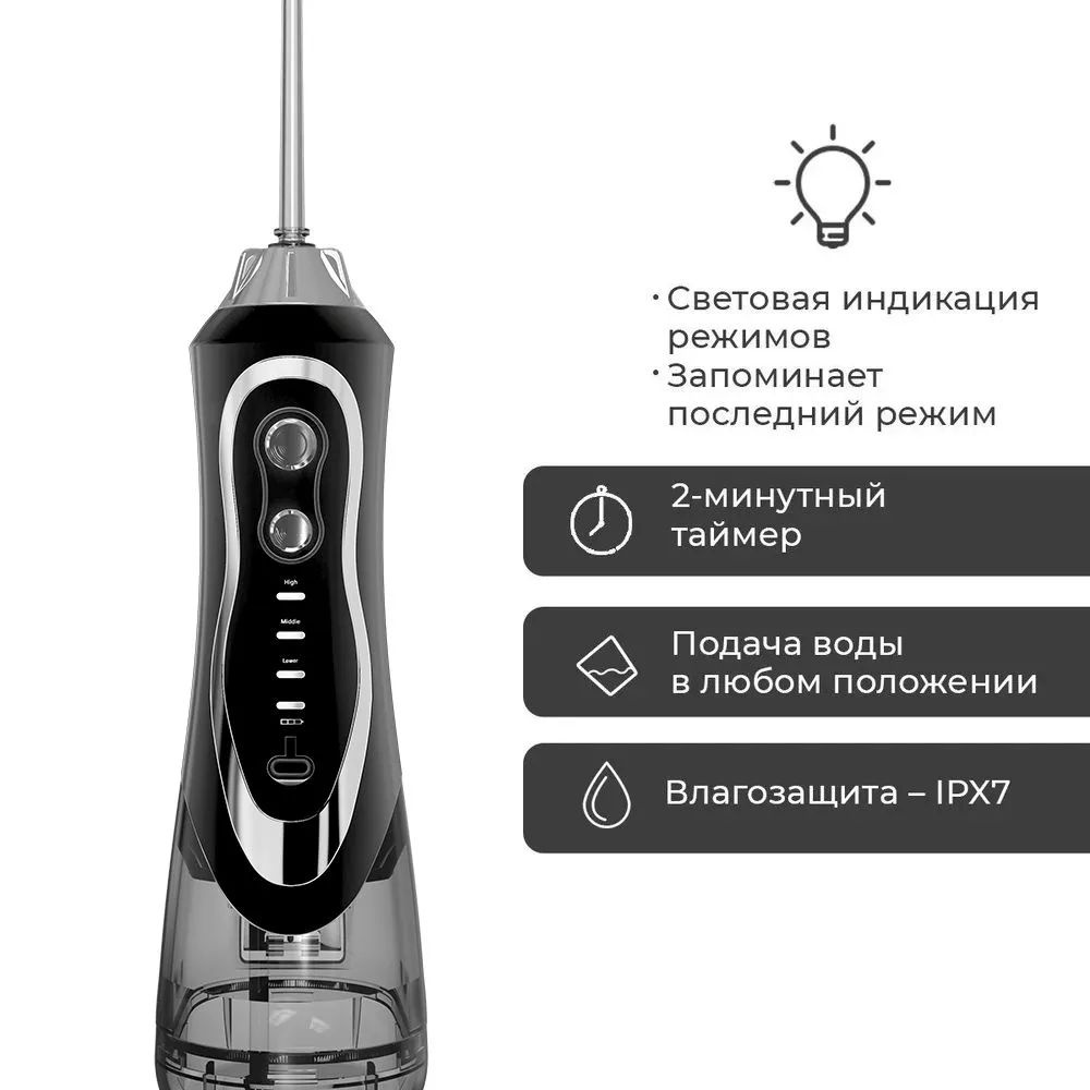 Ирригатор для полости рта, черный - купить по выгодной цене в интернет ...