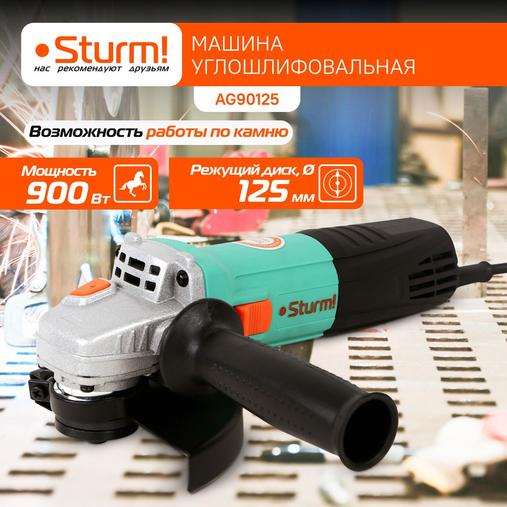 Шлифмашина угловая Sturm! AG9015E - купить по низким ценам в  интернет-магазине OZON (896790249)