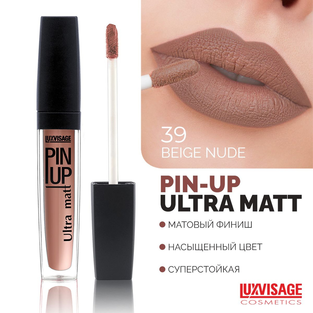 LUXVISAGE Блеск для губ PIN UP ULTRA MATT тон 39 BEIGE NUDE - купить с  доставкой по выгодным ценам в интернет-магазине OZON (258502019)