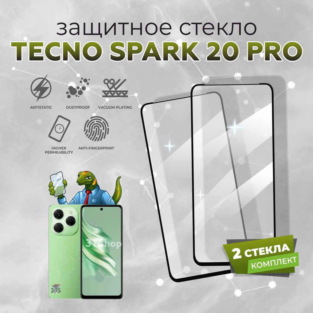 Защитное стекло на Tecno SPARK 20 Pro / на Спарк 20 Про #1