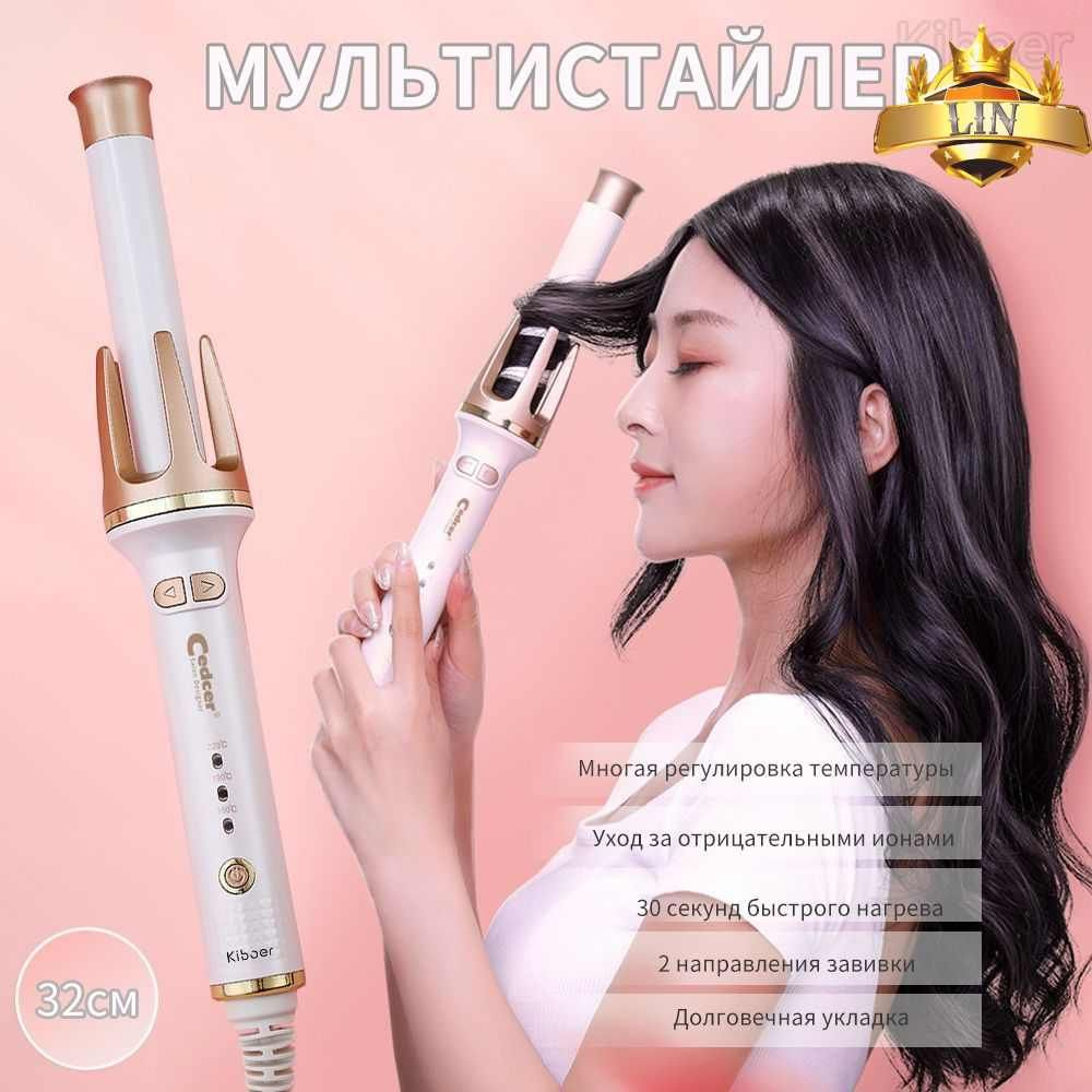 Автоматическая плойка XHc4297977f42f - купить по доступным ценам в ...