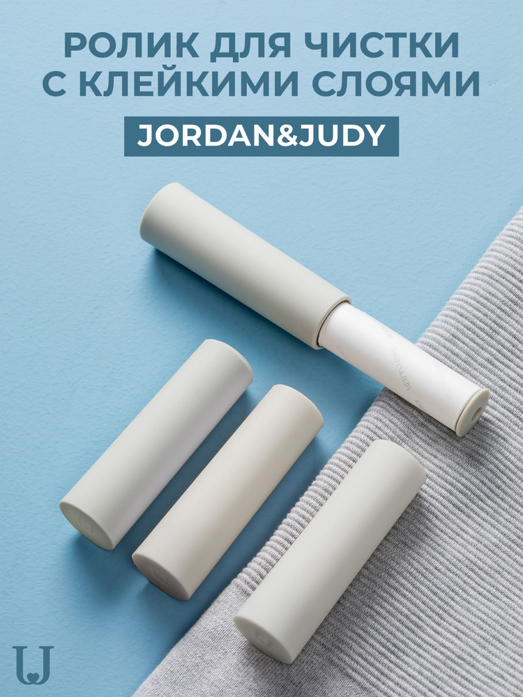 Ролик для чистки одежды Jordan&Judy, серый #1