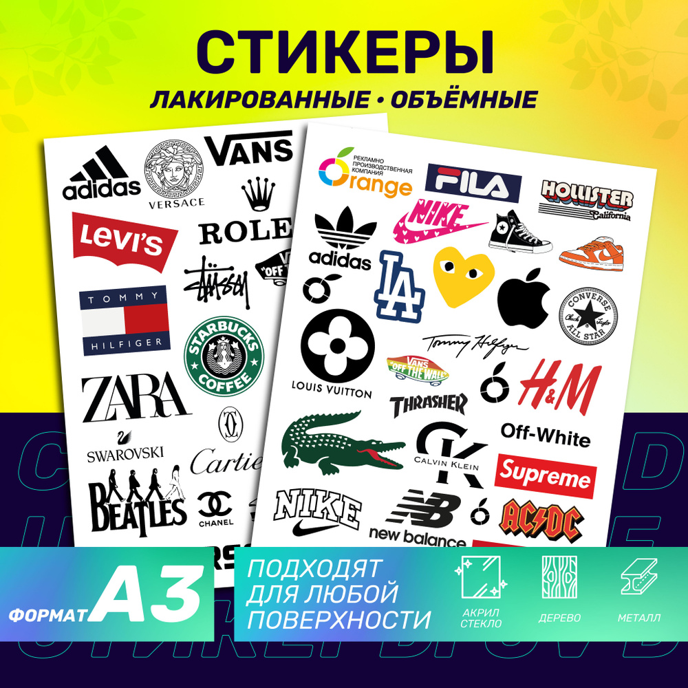 Наклейки стикеры объемные "надписи и логотипы" для телефона, кружки ...