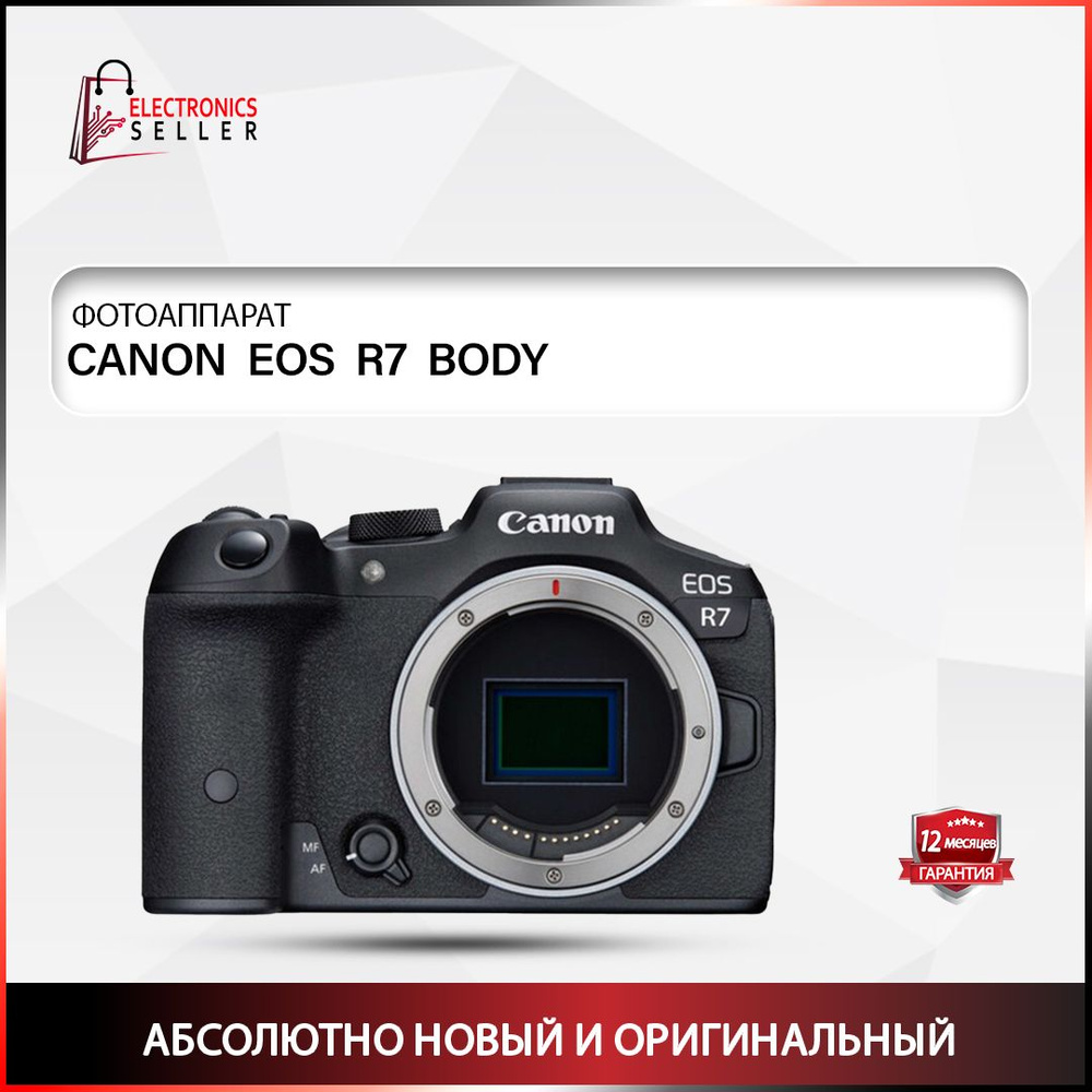 Компактный фотоаппарат Canon EOS R7 BODY, черный - купить по выгодным ...