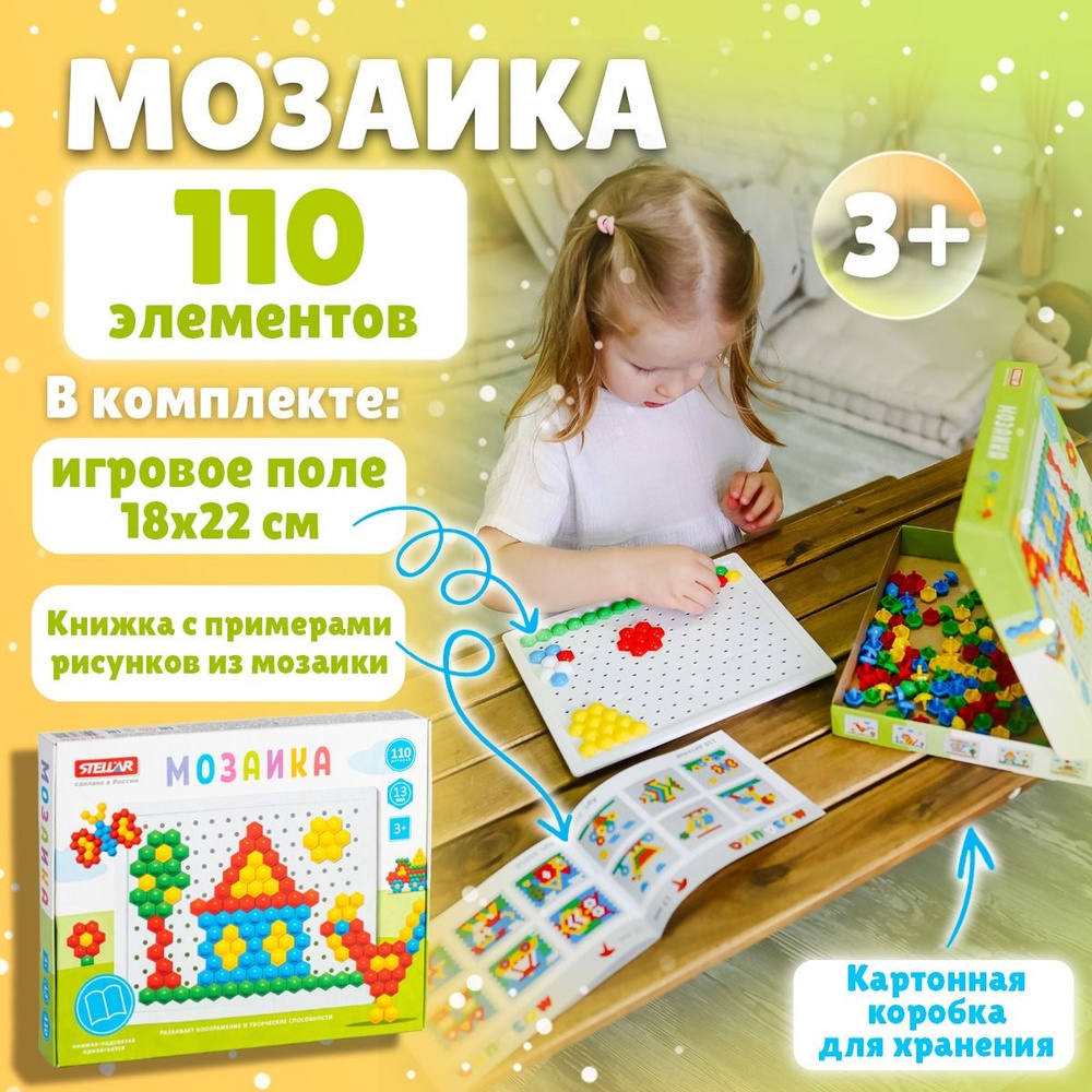 Бумажная мозаика для детей
