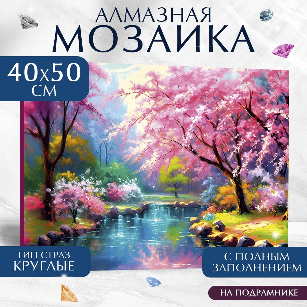 Алмазная мозаика полное заполнение Школа талантов "Природа", на раме ...