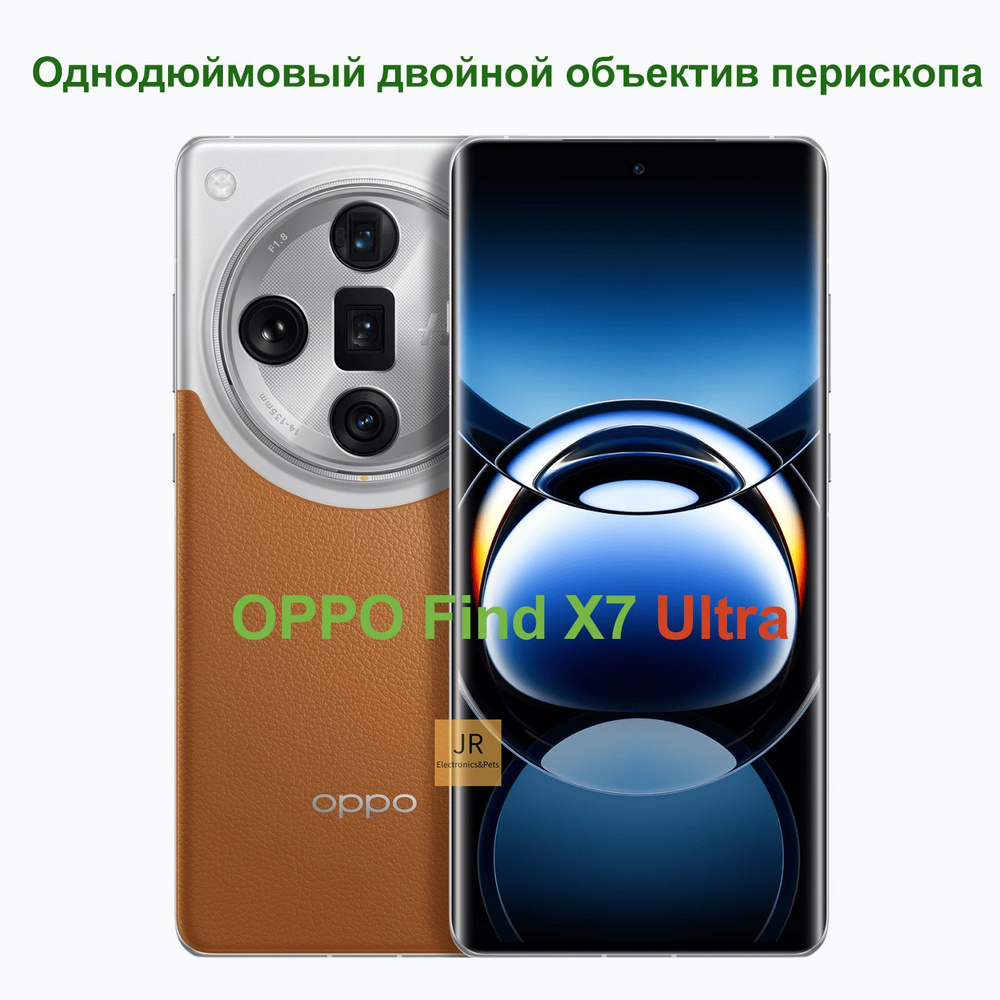 Смартфон Find X7 Ultra с искусственным интеллектом 16/512 ГБ,  светло-коричневый, серебристый