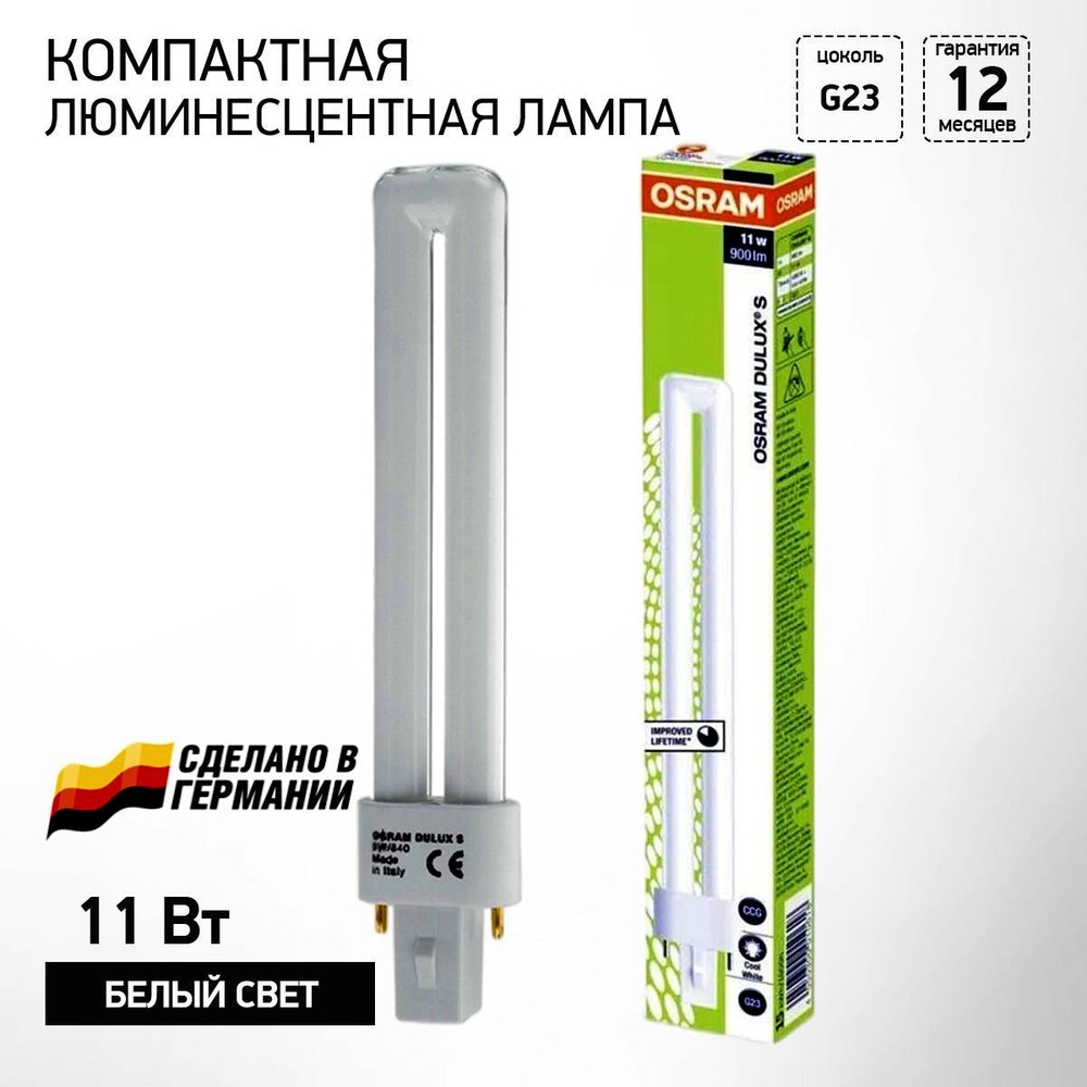 Люминесцентная (энергосберегающая) Лампочка OSRAM G23 U-образная 900 Лм ...