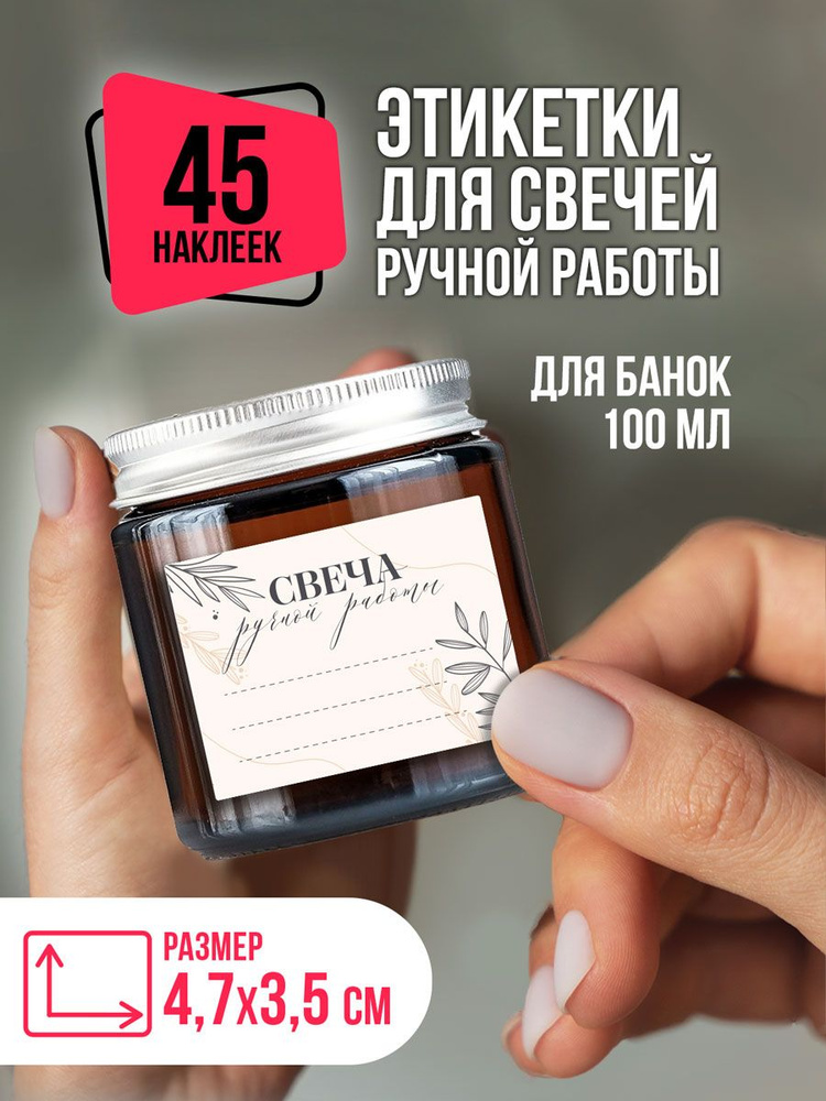Наклейки на свечи ручной работы - купить с доставкой по выгодным ценам ...