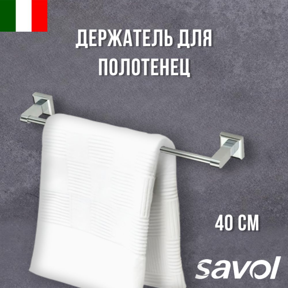 Держатель для полотенец прямой 40 см Savol S-409524 #1