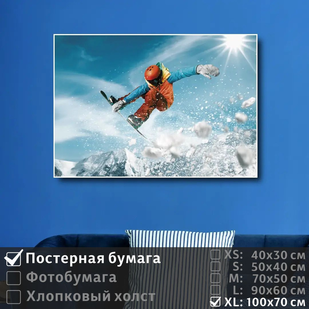 Постер на стену Сноубордист В Полете 100х70 см ПолиЦентр #1