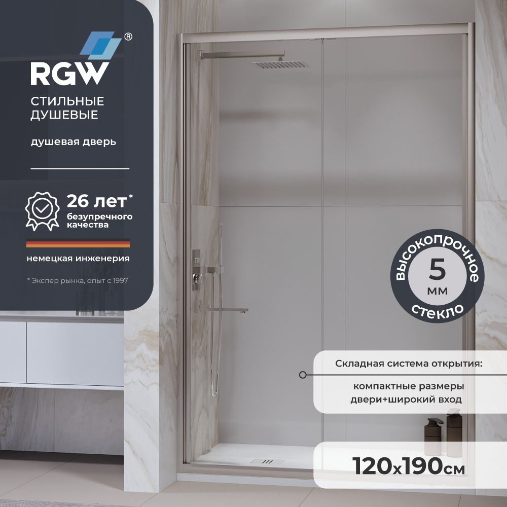 Душевая дверь в нишу складная RGW PA-21 (1190-1220) см Хром 06082112-11 ...