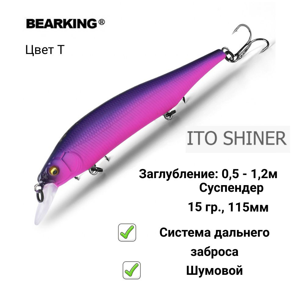 Воблер #1