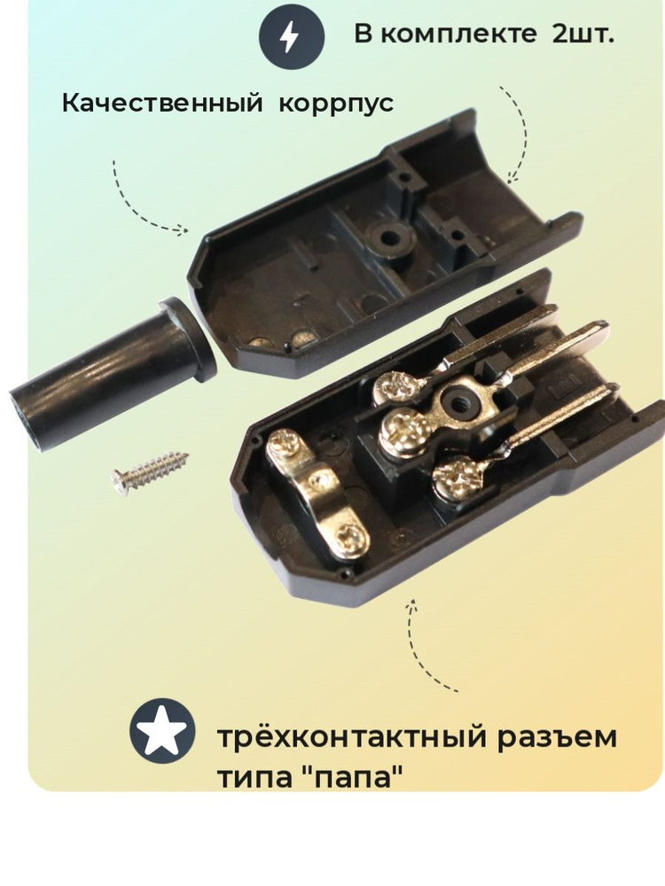 Штекер разъём вилка питания IEC-320-C14 С14 250V 10A 3-контактный на ...