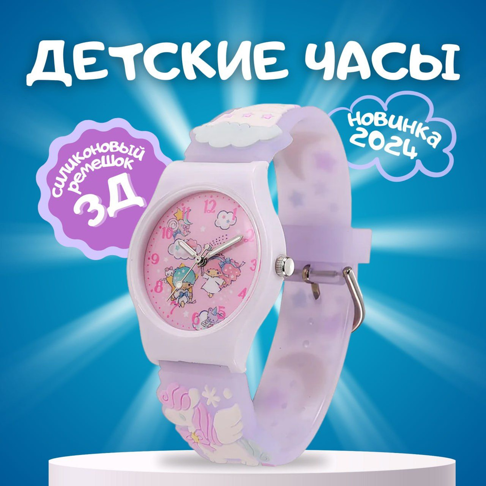 Детские часы с милыми мультфильмами Sanrio, для учащихся начальной ...