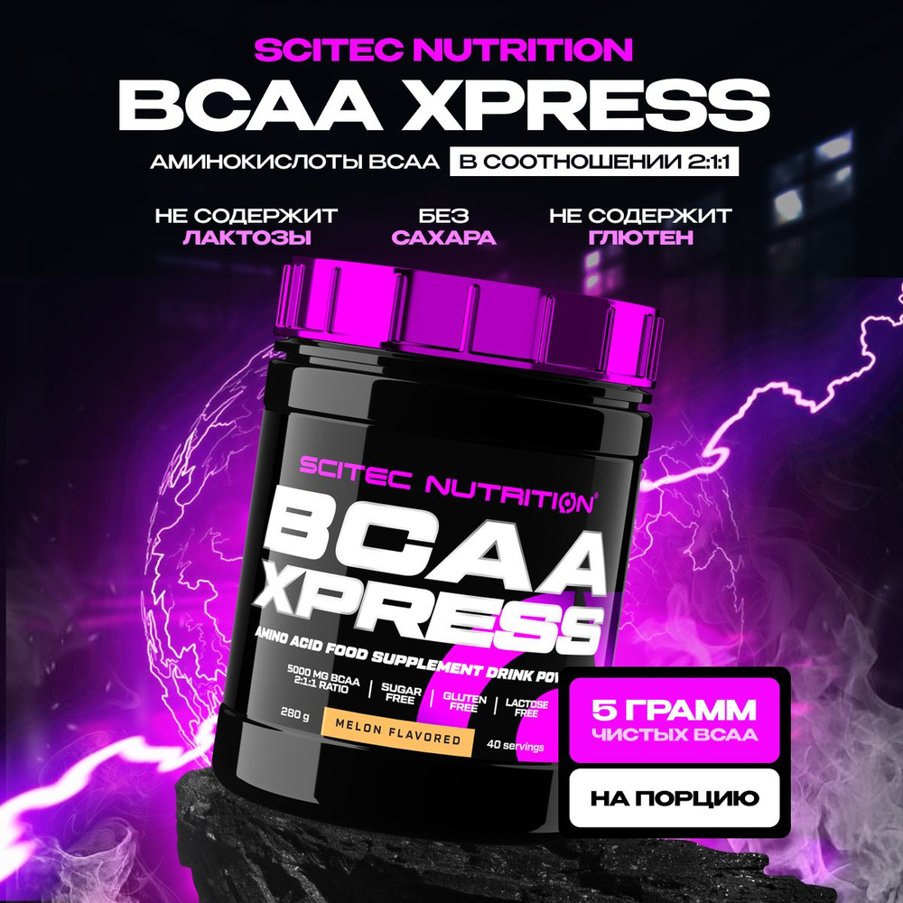 Scitec nutrition bcaa xpress. Scitec nutrition bcaa xpress