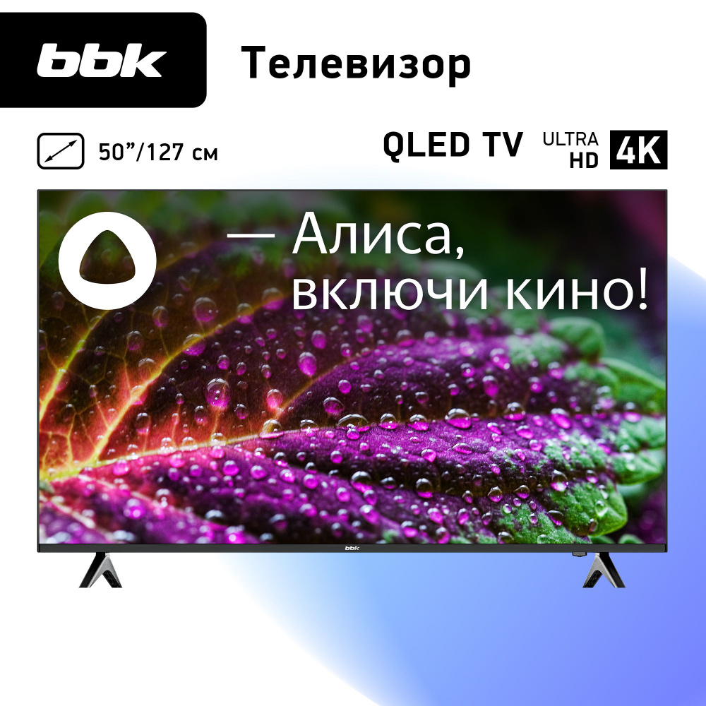 BBK Телевизор 50LED-8249/UTS2C / QLED / Smart / Яндекс ТВ / 50" 4K UHD, черный  #1