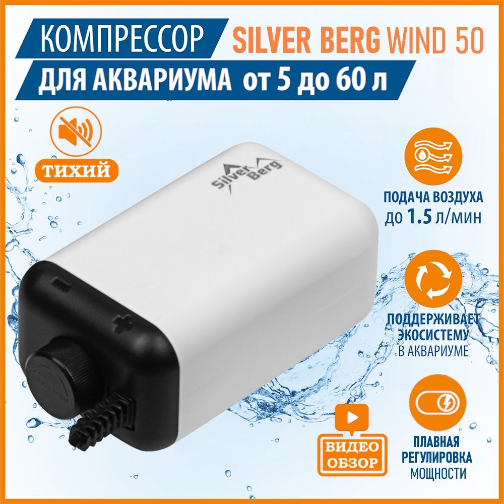 (Hailea ACO-5501) Мембранный компрессор 80 литров в час