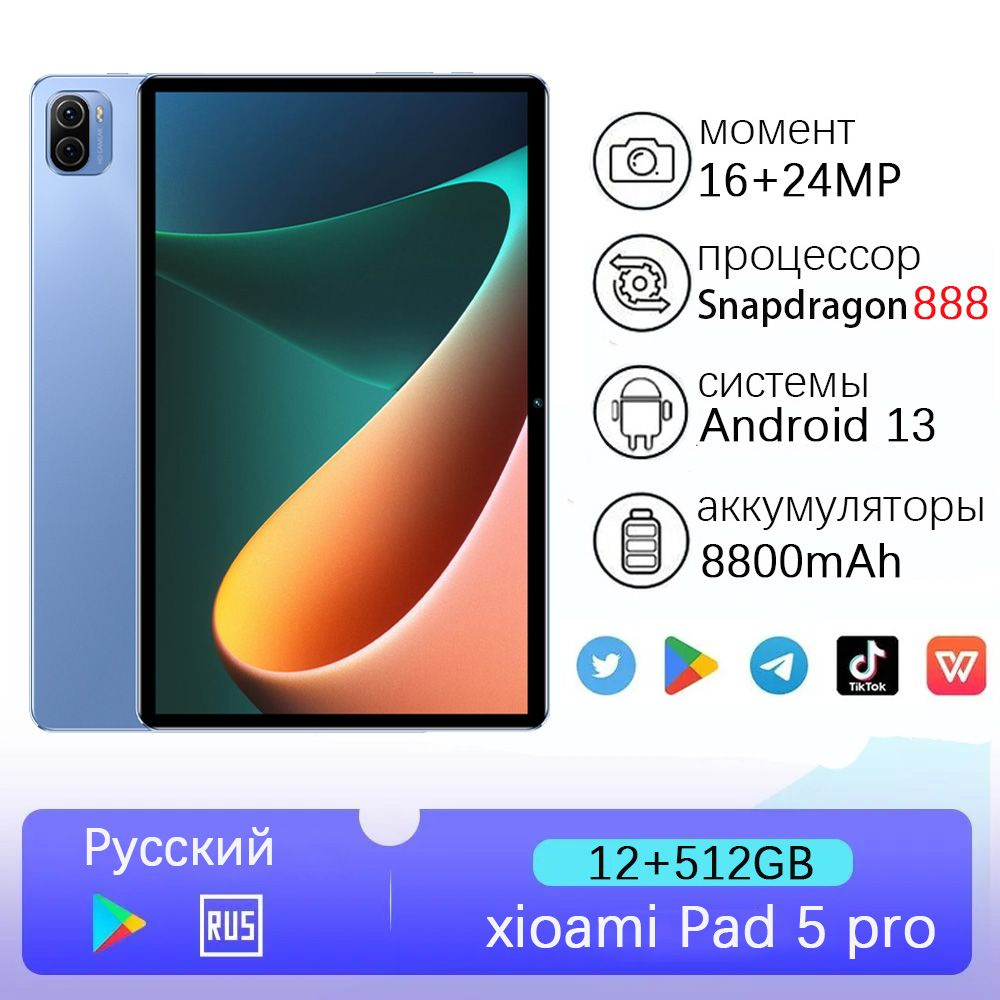 Купить планшет 2024 Новый Android 13-pad 5 pro, аккумулятор 10 000 мАч,  10,1-дюймовый 2K экран, поддержка русского меню + Wi-Fi + со слотом для  SIM-карты, 16 Мп + 32 Мп, для образования,