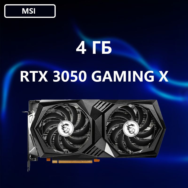 Видеокарта MSI GeForce RTX 3050, 8 ГБ GDDR6 - купить по низким ценам в ...