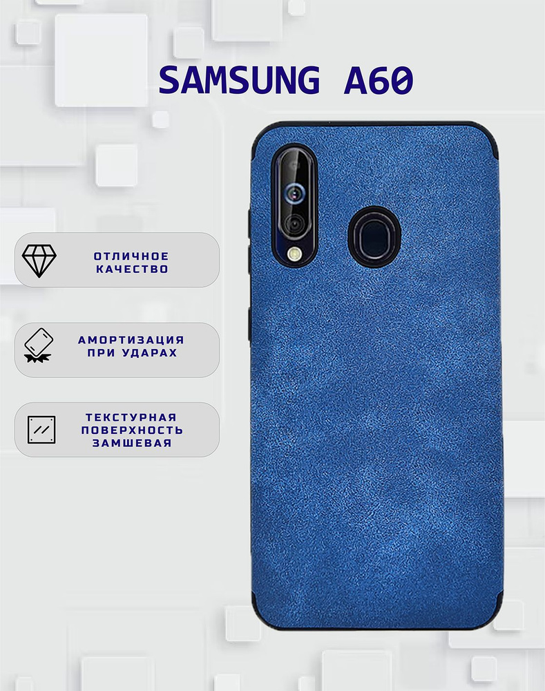 чехол силиконовый фактурный тканевый под замшу/ под кожу для Galaxy A60 с лого  #1