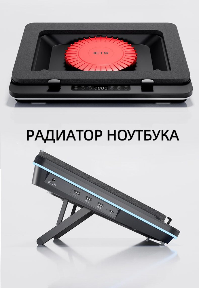 Радиатор ноутбука с отрицательным давлением - купить с доставкой по ...