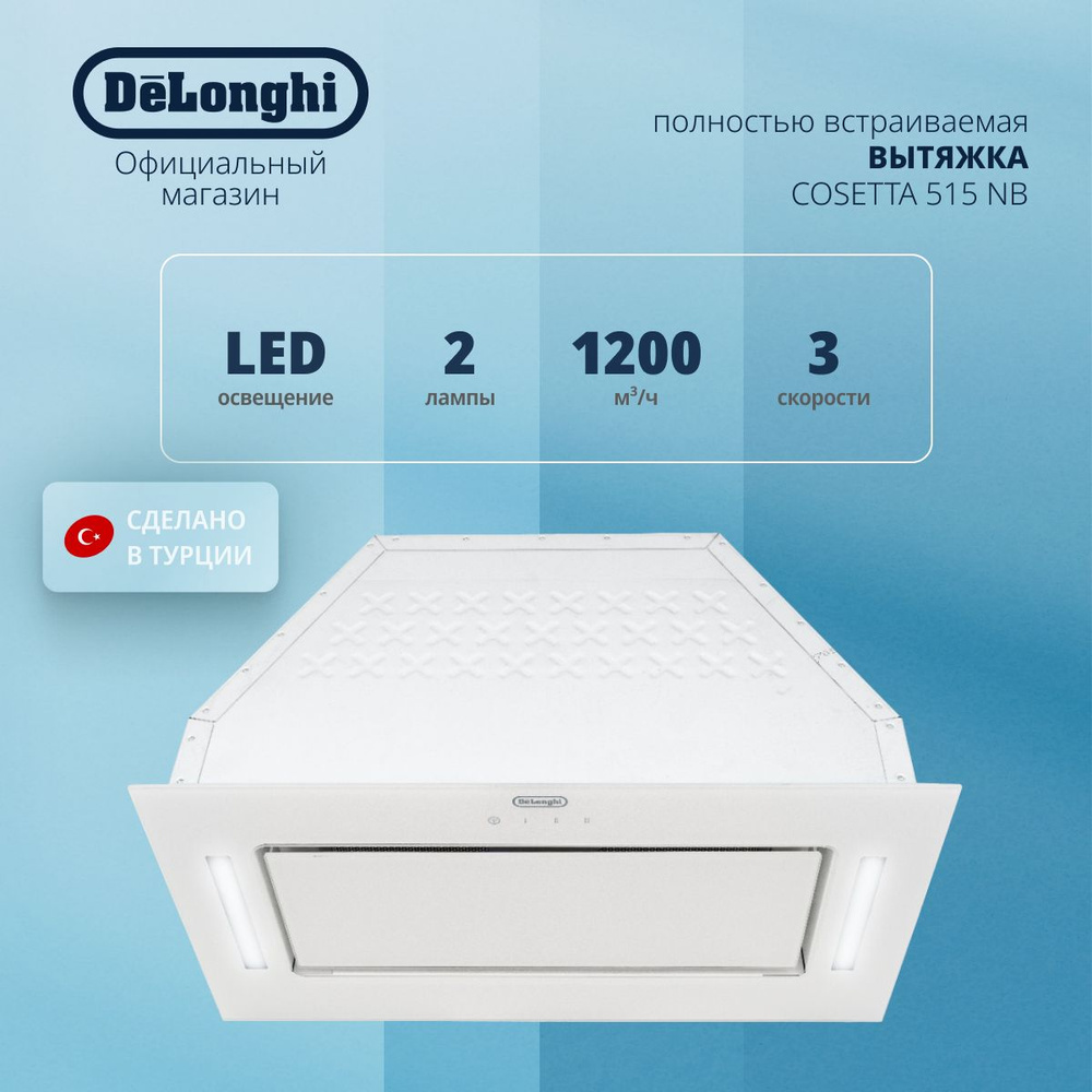 Кухонная вытяжка DeLonghi COSETTA 515 BB, полностью встраиваемая, 52 см, белая, 3 скорости, 1500 м3/ч, #1