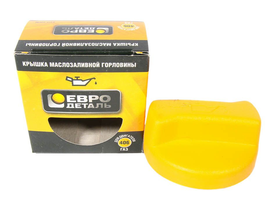 КРЫШКА МАСЛОЗАЛИВНОЙ ГОРЛОВИНЫ ЗМЗ 406 (ЖЕЛТАЯ ЕВРО)