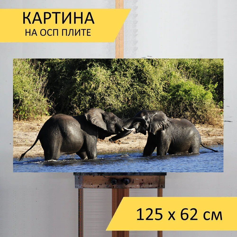 LotsPrints Картина "Слон, воды слон, боевой 36", 125  х 62 см #1