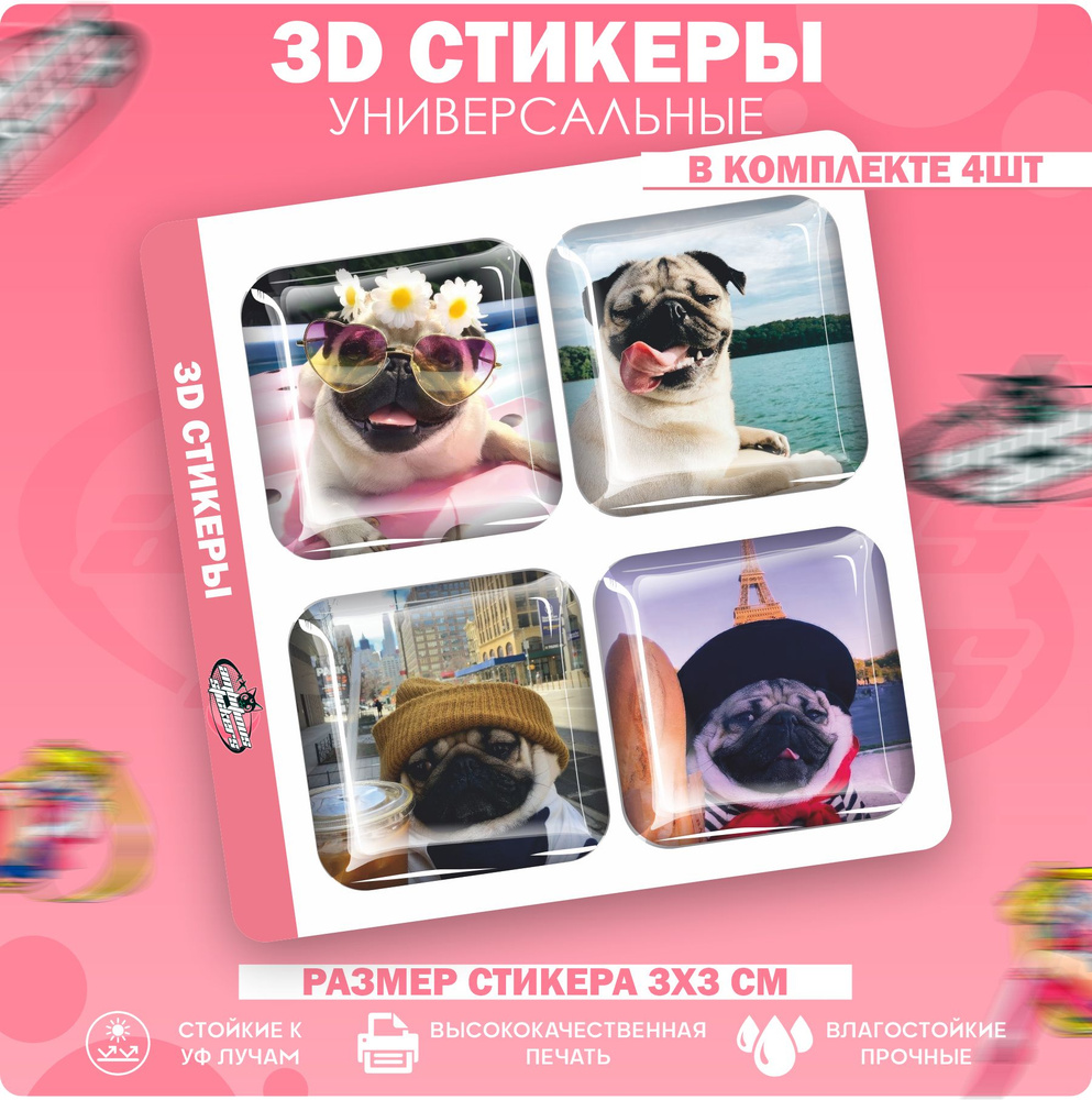 3D стикеры наклейки на телефон Счастливый мопс - купить с доставкой по  выгодным ценам в интернет-магазине OZON (1454212488)