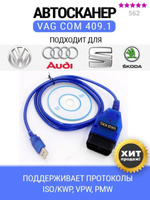 Переходники obd2, купить кабель для авто в Краснодаре