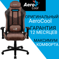 Компьютерное кресло aerocool duke steel blue